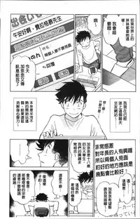 [Futamaro] Hatsujou Bishoujo no Midara na Mitsutsubo | 発情美少女的淫蕩的蜜壺 [Chinese]