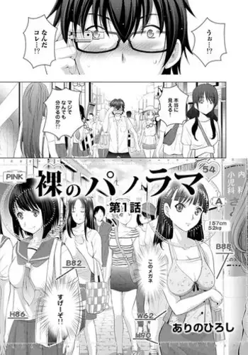 [Arino Hiroshi] Boku no Kanojo ga Fuzaichuu ni, Kanojo no Shinyuu no AV Joyuu to Hamemakutta Hibi no Danpen Ch. 1-7 [Chinese] [裸單騎漢化]