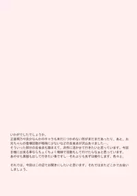 (C77) [Nagomiyasan (Suzuki Nago)] Kirino to Koi shiyo (Ore no Imouto ga Konna ni Kawaii Wake ga Nai)