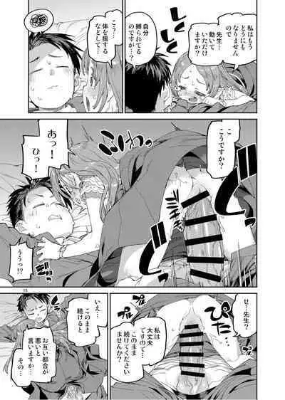 Watashi no Daisuki na Sensei.