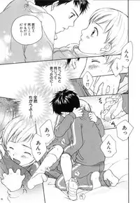 [Anthology] Shota Tama Vol. 1