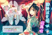 (C87) [Lily Lily Rose (Mibu Natsuki)] lycéɘnne [Chinese] [脸肿汉化组]