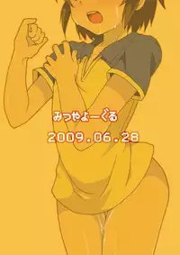 [Mitsuya Yoguru (Futaba841)] Seishun Chuutohanpa (Inazuma Eleven)