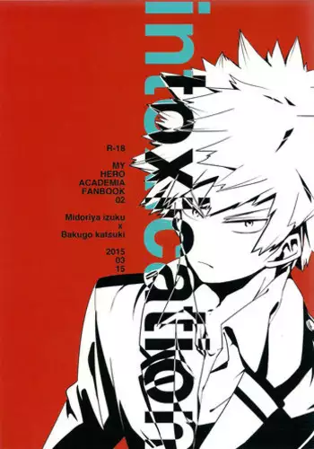 (HaruCC20) [+ (tasu)] intoxication (My Hero Academia) [English] [shotgunlagoon & sugarmagic]