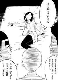 [Nuki] ～罠ハメシリーズ2～　『超能力ＪＣさくら』前編pixiv版