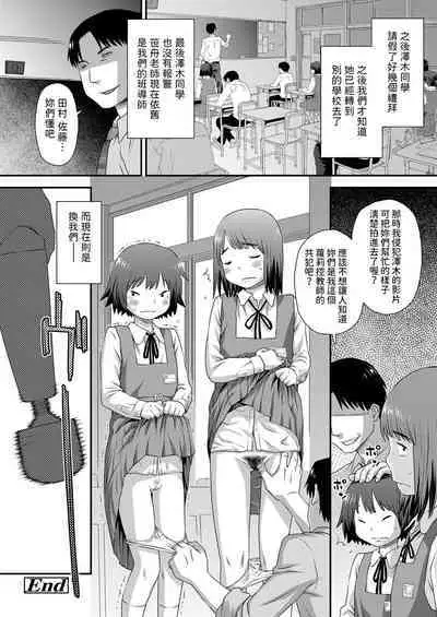 [くどうひさし]  誤算の代償  (COMIC LO 2024年8月号)  中文翻譯