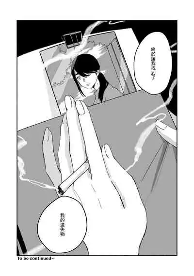 Ukiyotensei Kawatare Shinjyutan | 浮世轉生 薄暮情亡史  Ch.1-5