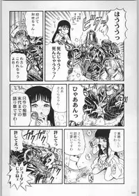 (C58) [Kacchuu Musume (Various)] Takayukashiki Mobile Suits (Various)