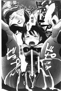 [Arakure] Kegareta Seishi de Shikyuu ga Panpan! | 污穢的精子讓子宮變鼓鼓脹脹! [Chinese]
