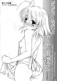(C73) [TIMTIM MACHINE (Kazuma G-Version)] TIMTIM MACHINE SPECIAL -CLANNAD- Hitode Matsuri (Clannad)