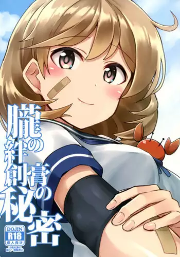 (C81)[珈琲茶漬け(言示弄)]■ールちゃんDASH(Megaman Legends)[sample]