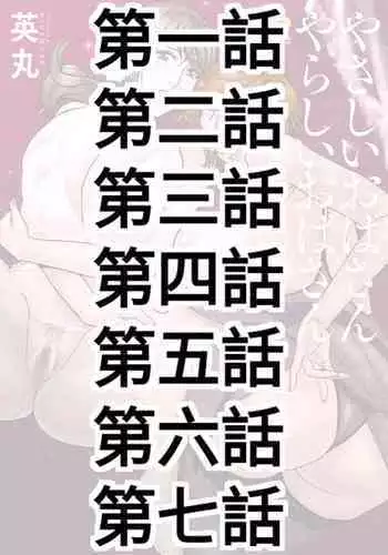 [Makinosaka Shinichi] Amakuchi Virgin [Chinese] [纯爱の隙间娘扫图组]