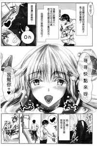 [Maho] Chokitto Dullahan! | 妖魔女孩們也都很好色! [Chinese]