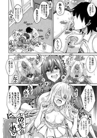 COMIC Grape Vol. 91