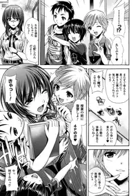 [Anthology] Bokura no Onaho ni natta Oneesan-tachi Vol.1