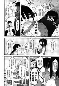 [Dr.P] Bokunchi No Mikage-san [Chinese] [佐橋皆人漢化]