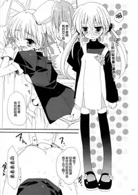 (C74) [ciaociao (Araki Kanao)] HAPPY EDEN Soushuuhen 1 (Hayate no Gotoku!) [Chinese] [CE家族社]