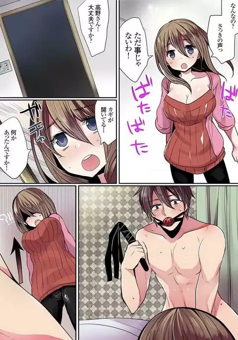 Motto Ikenai Mansion no Ura Jijou 01-10