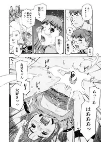 [Tecchan] Otona Switch