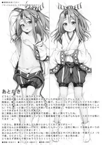 (COMIC1☆13) [Uousaohkoku (Uousaoh)] Zuihou to zuho x2 suryu? (Kantai Collection -KanColle-) [Chinese] [柳葉個人漢化]