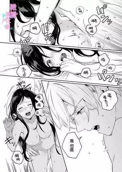[Umou] Jounetsu to Kaite Seiyoku to Yomu1-13 | 写作热情读作情欲 1-13 [Chinese] [橄榄汉化组]