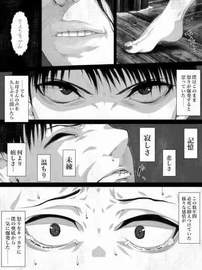 Share ni Naranai Eroi Hanashi / Boku to Hasshaku-sama