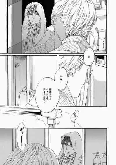 Kage to Hinata no Border Line