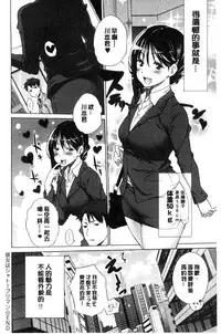 [Miyano Kintarou] Hishoujo List - The Non-Virgin List  | 非處女的名單 [Chinese]