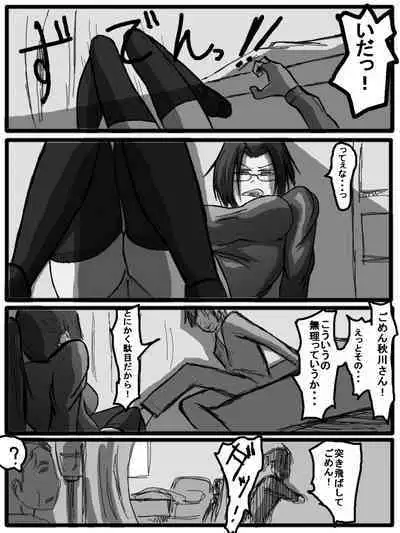 性爱日
