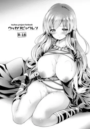 (KoiMari2) [Cloud Palette (Akanagi Youto, Kuroyume Naoto)] Marron Glace (Touhou Project) [English] =Team Vanilla=