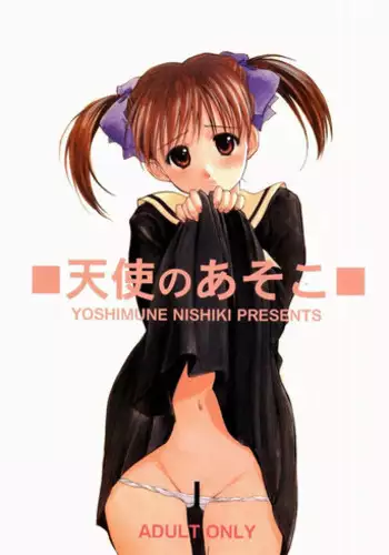 Ouji sama no Kyuuaihouimou | 王子殿下的求愛包圍網~目擊者，被奪走雙唇