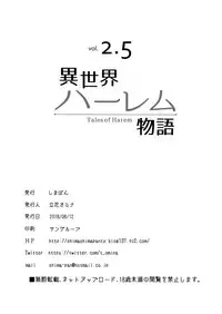 [Shimapan (Tachibana Omina)] Isekai Harem Monogatari - Tales of Harem Vol. 2-2.5 [Chinese] [鬼畜王汉化组] [Digital]