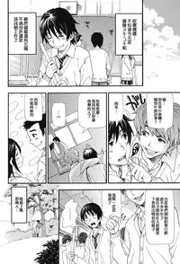 [Aruto Naruto] Nuki to Koki Zenpen (Nuki JK to Koki JK) [Chinese] [很惠的惠惠漢化] [Digital]