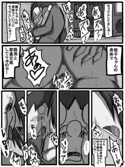 性爱日