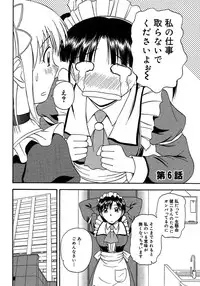 [Satou Chagashi] 24-jikan o Goshujin-sama ni Sasagu ~Nikuman Shimai to Doukyo o Hajimetemita~