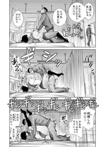 [Raigyo] Fuyu no Kedamono Soushuuhen 1+2+