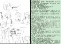 [Y.ssanoha] 金丝雀 第四章 [Chinese]