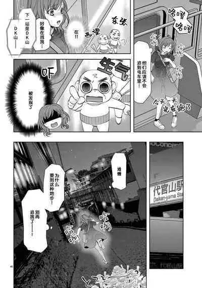 [Usagi miya u sha] bonbī Girl to suraimu Boy ~ Fuwa puni suītorūmu ~ | 贫困女子和史莱姆男子~软绵绵富有弹性的・甜蜜之家~ 1-2 [Chinese] [莉赛特汉化组]