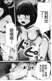 [Kawano Masatoshi] 超強淫コントロール [Chinese]