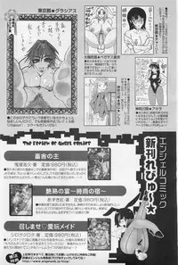 ANGEL Club 2011-03