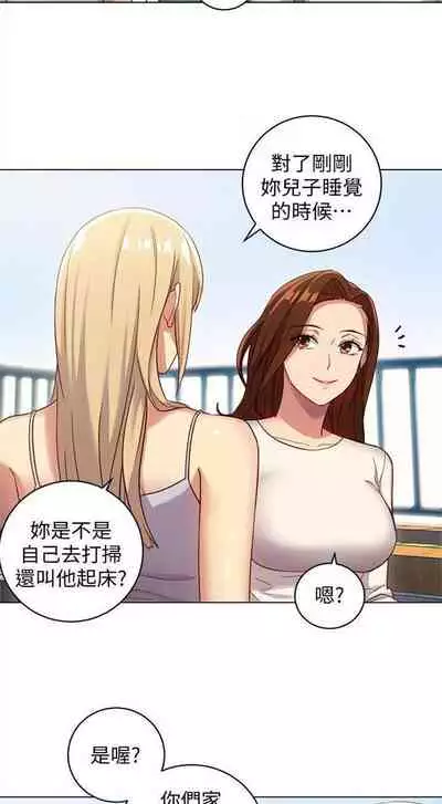 [週二] [Red-A & 頸枕] 繼母的朋友們 1-41 官方中文（連載中）