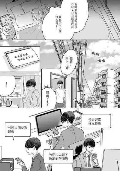 [Mugino sumire] watashitachi no nakanaori no shikata ~ man'neri ni tsuki kosupure H ni goyōshin!~ | 我们言归于好的方式 ～预防恋情倦怠期 Cosplay性趣需谨慎？！ [Chinese][莉赛特汉化组]