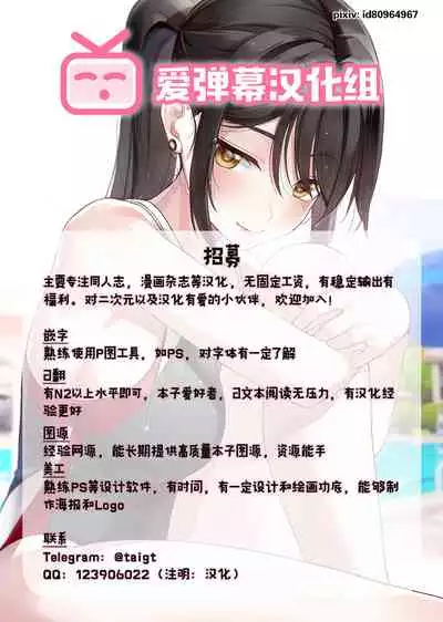 (C96) [S Shoten (3e)] LADY BUG (THE iDOLM@STER: Shiny Colors) [Chinese] [爱弹幕汉化组]