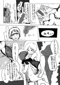 [かみきた] 川島さんがS女だったら①-⑥