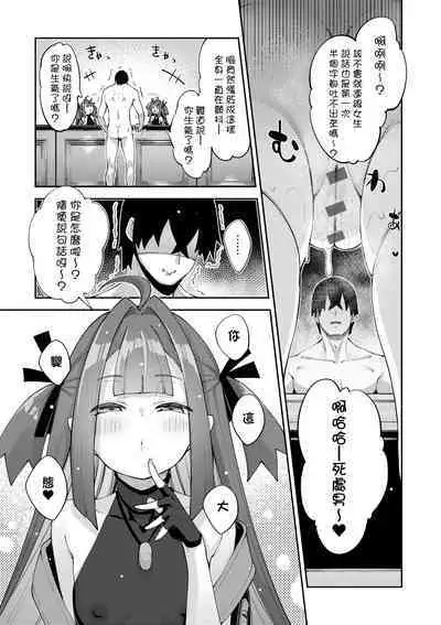 Isekai Kita node Sukebe Skill de Zenryoku Ouka Shiyou to Omou - try all my might to enjoy it with my 2 + Digital Tokusouban Gentei Tokuten | 既然來到異世界就用好色技能盡其所能的謳歌人生2