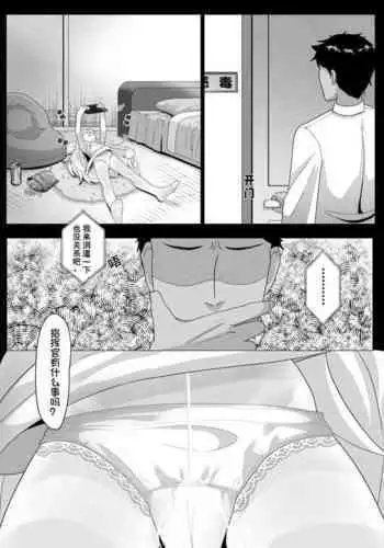 Commander's Visit