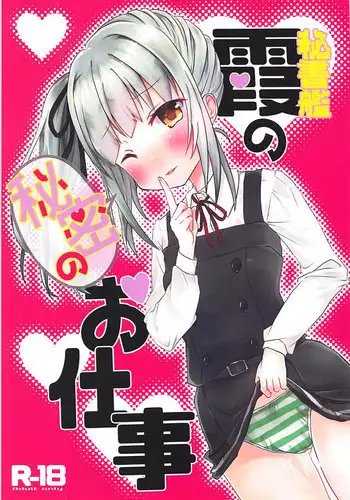 (C92) [Chocolate Addiction (Mitsuki Ponz)] Shinmai Hishokan no Gozen 4-ji (Kantai Collection -KanColle-)