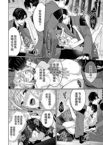 [Kawano ta ko shi] tsukushi sugiru osu 2-biki.~ Kamisama wa shugo-jū to majiwari koi o shiru | 尽心尽力的他们2个。～神明大人守护兽互诉爱恋 (oretachi 2-ri ni oborero yo? [TL 3-ri etchi Story] ) [Chinese] [莉赛特汉化组]