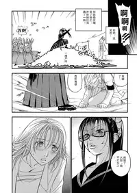 [Yonekura Kengo] Pink Sniper  [Chinese] [田鼠汉化] [Uncensored]