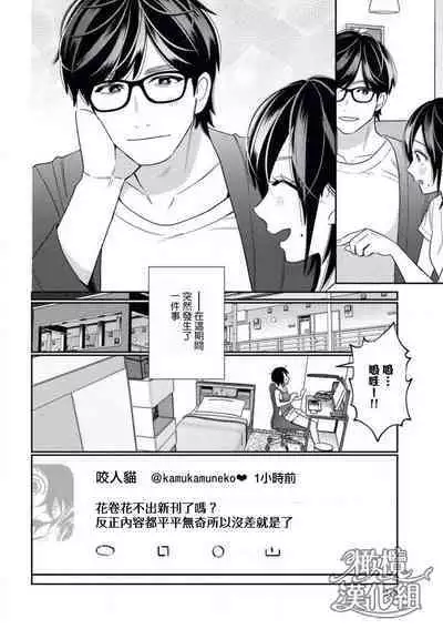[Okonogi happa] toshiue osananajimi wa otosenai etchina kotoba ( ※ tadashi shigoto) de honrō sa retemasu| 青梅竹马难以攻陷被小黄话（※正当工作需求）玩弄一番[中文] [橄榄汉化组]